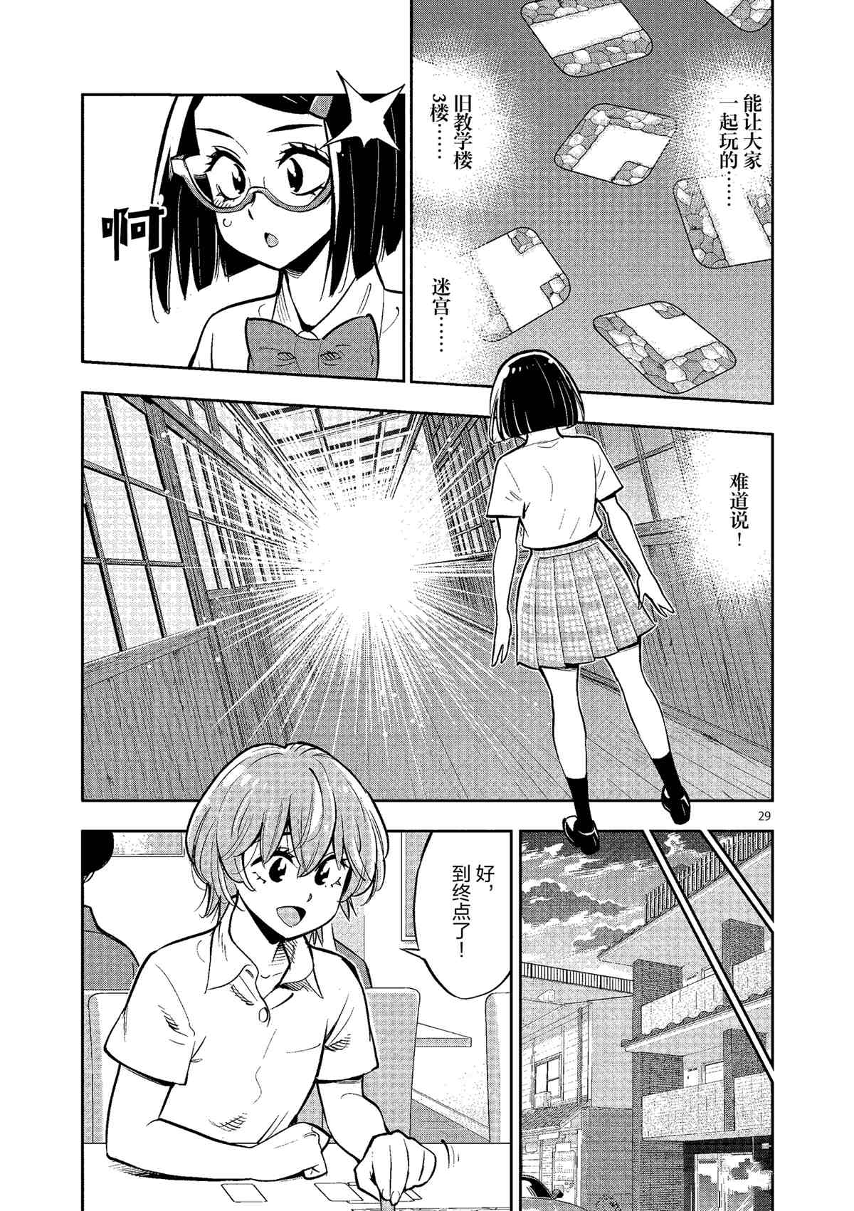 第 29 页