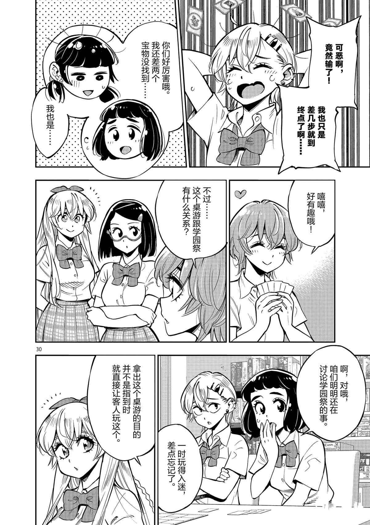 第 30 页