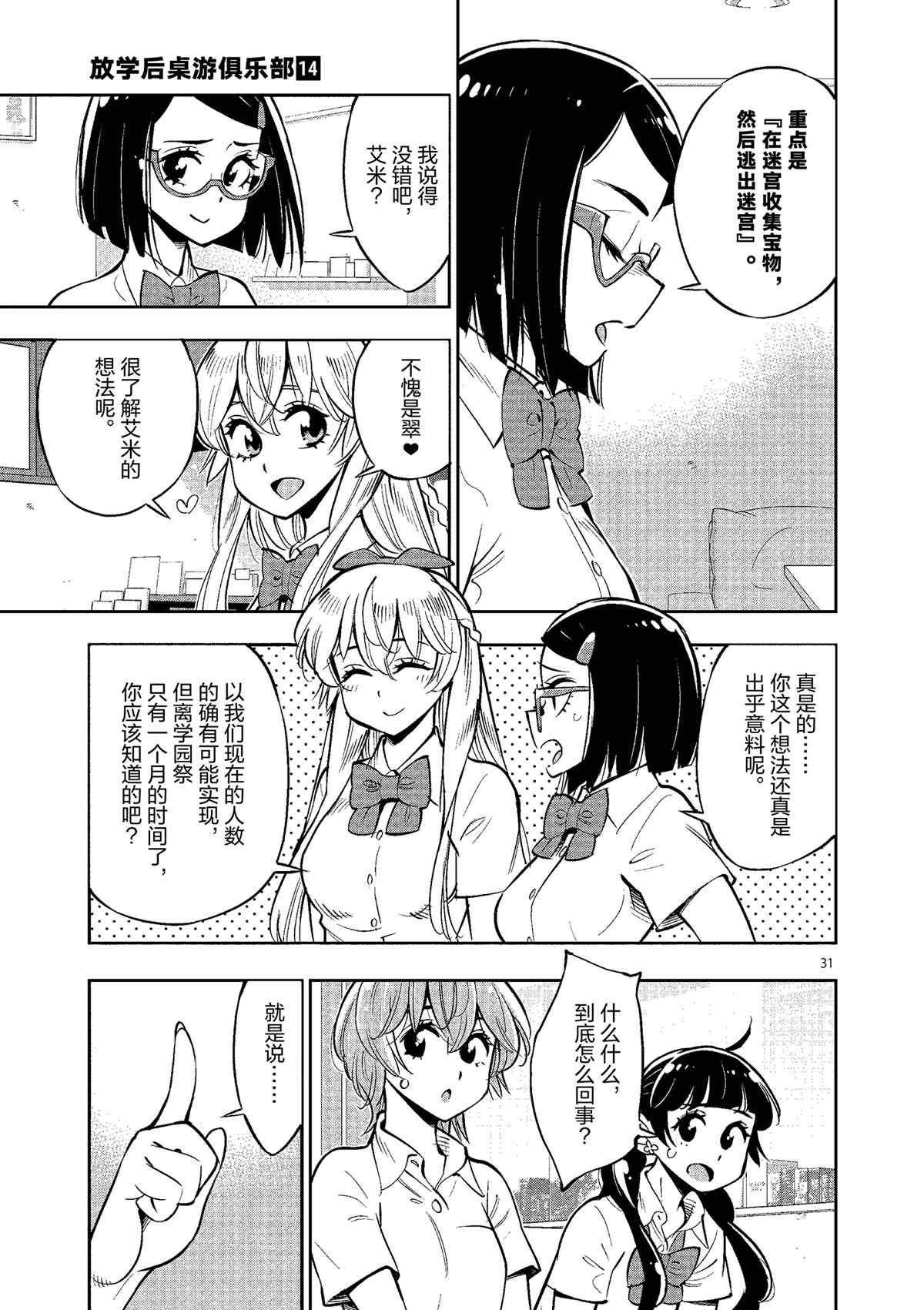 第 31 页