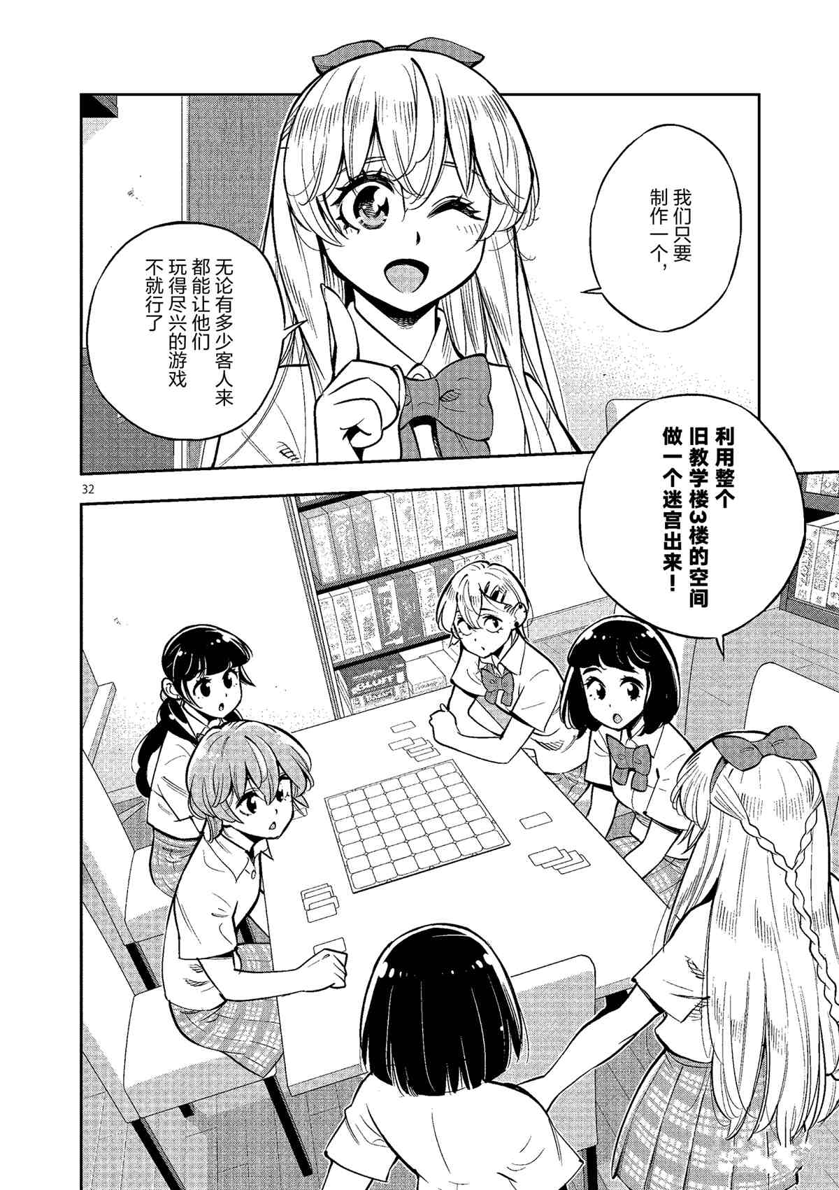 第 32 页