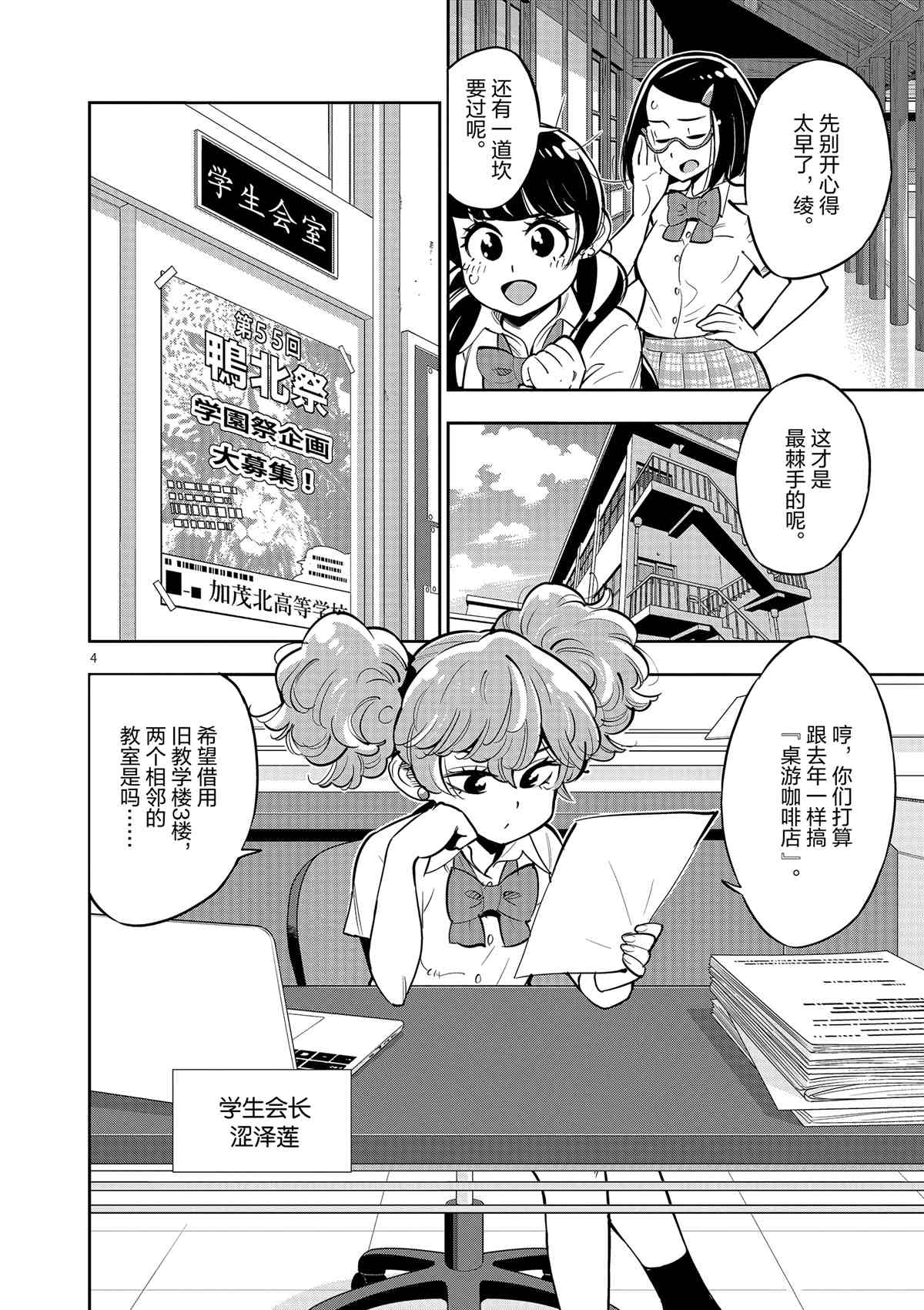 第 4 页