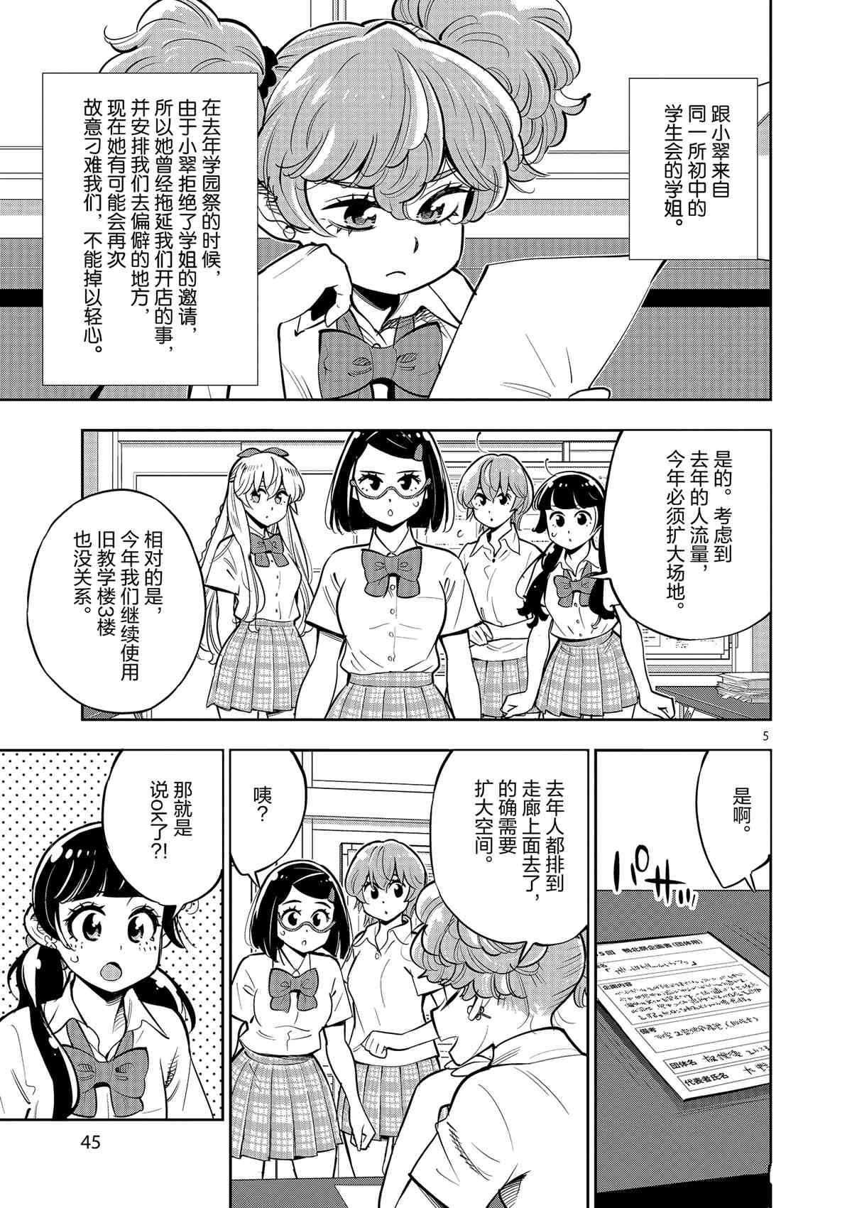 第 5 页