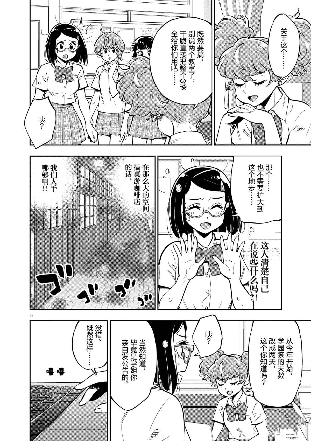 第 6 页