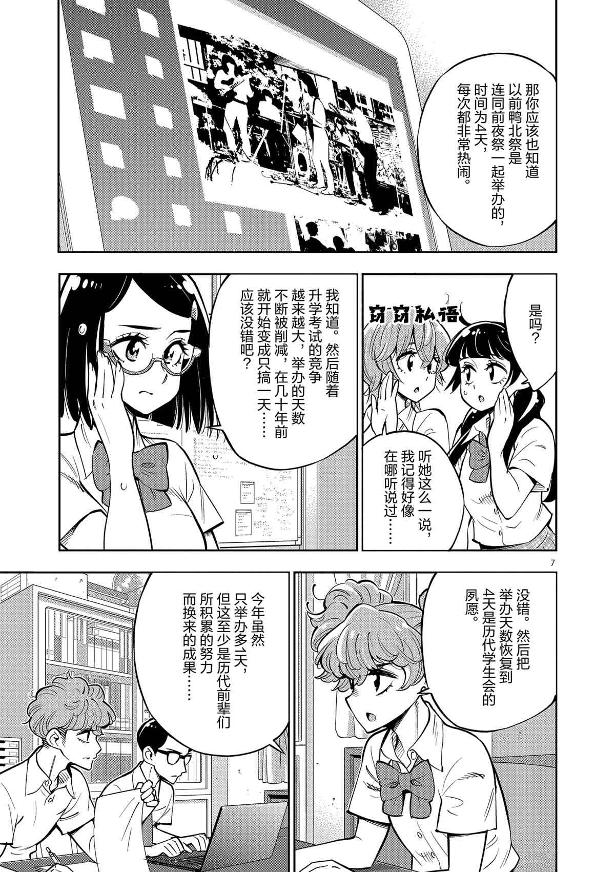 第 7 页
