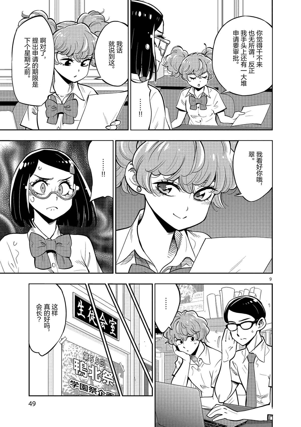 第 9 页