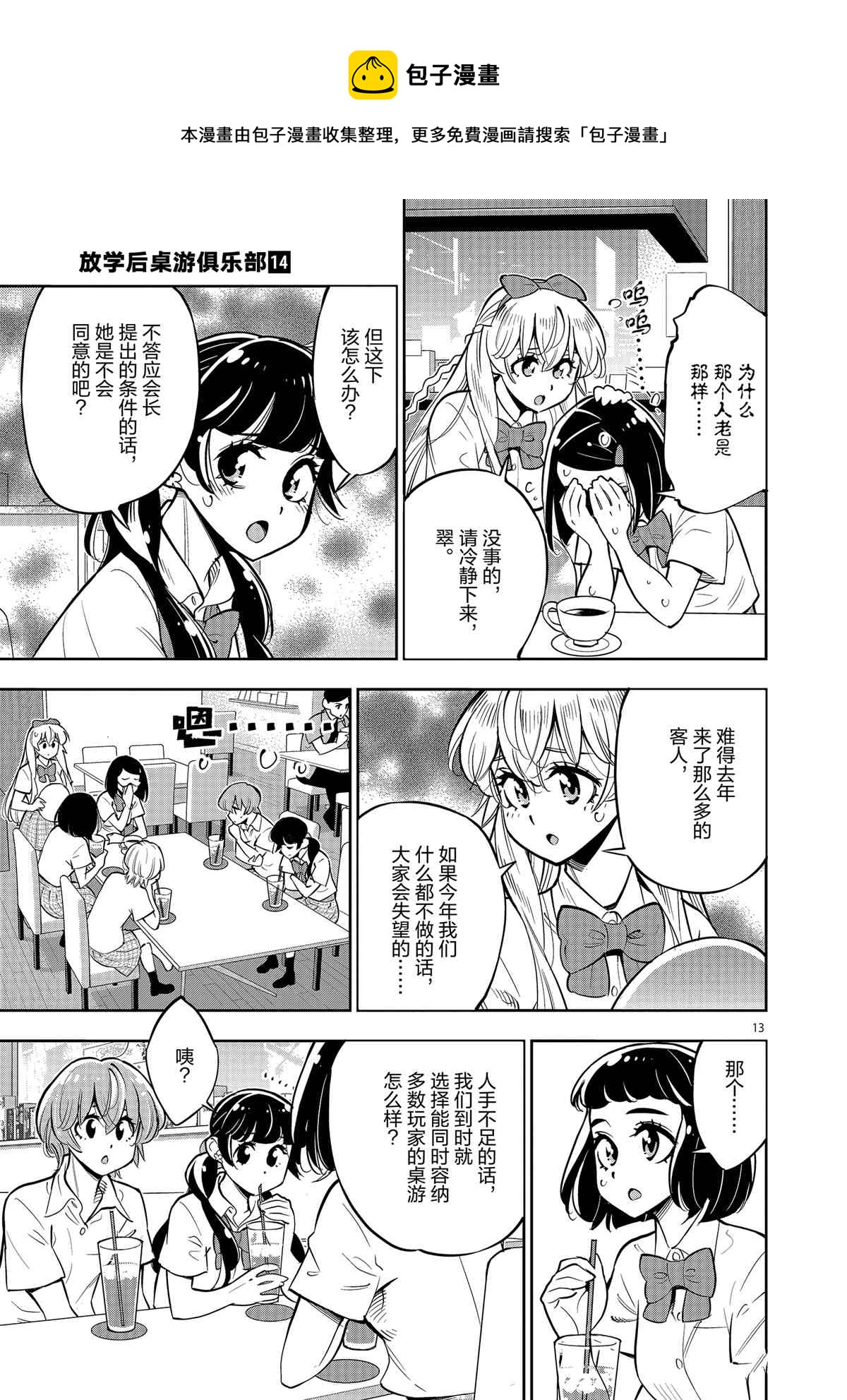 第 13 页