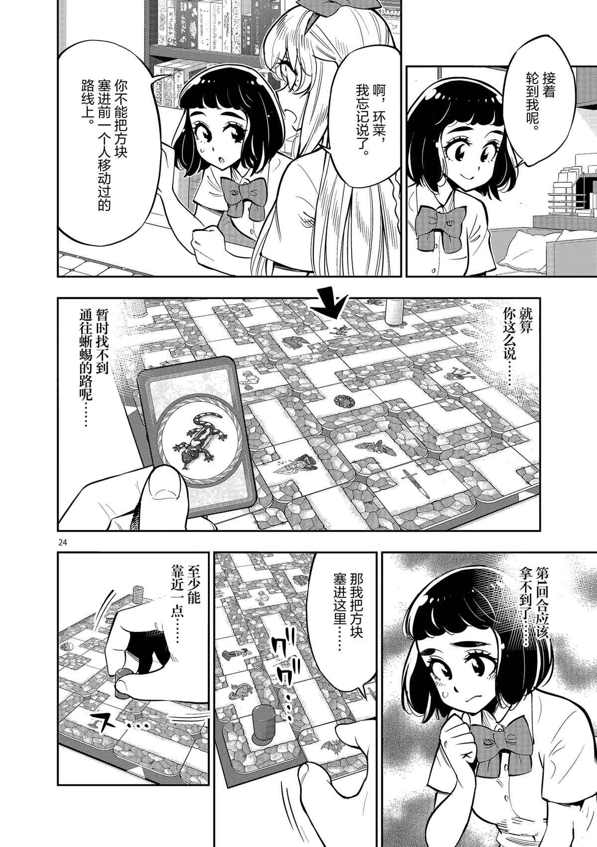 第 24 页