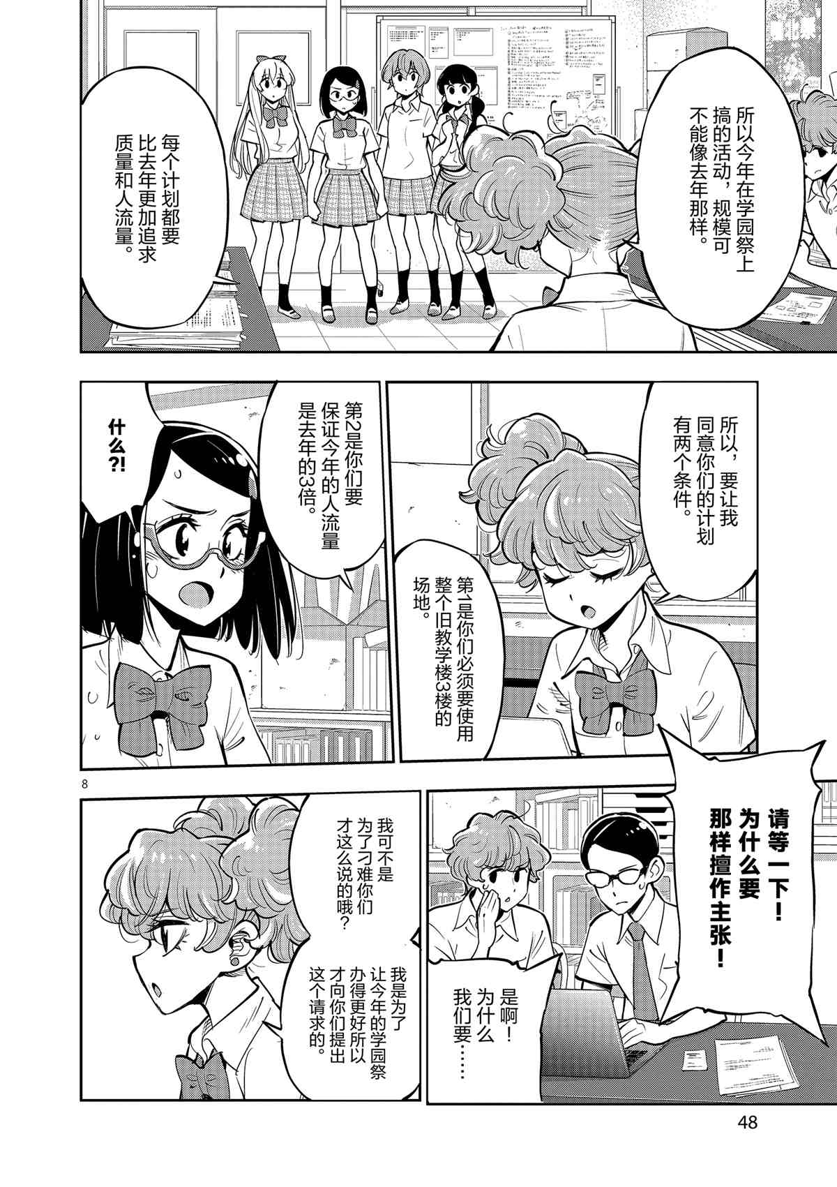 第 8 页