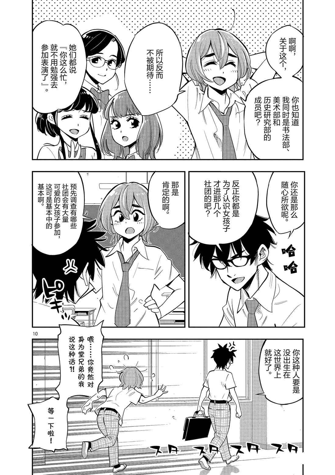 第 10 页