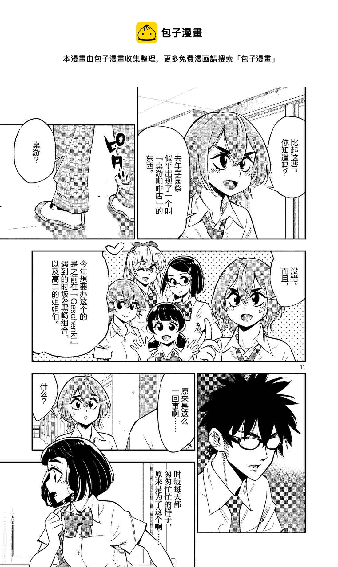 第 11 页
