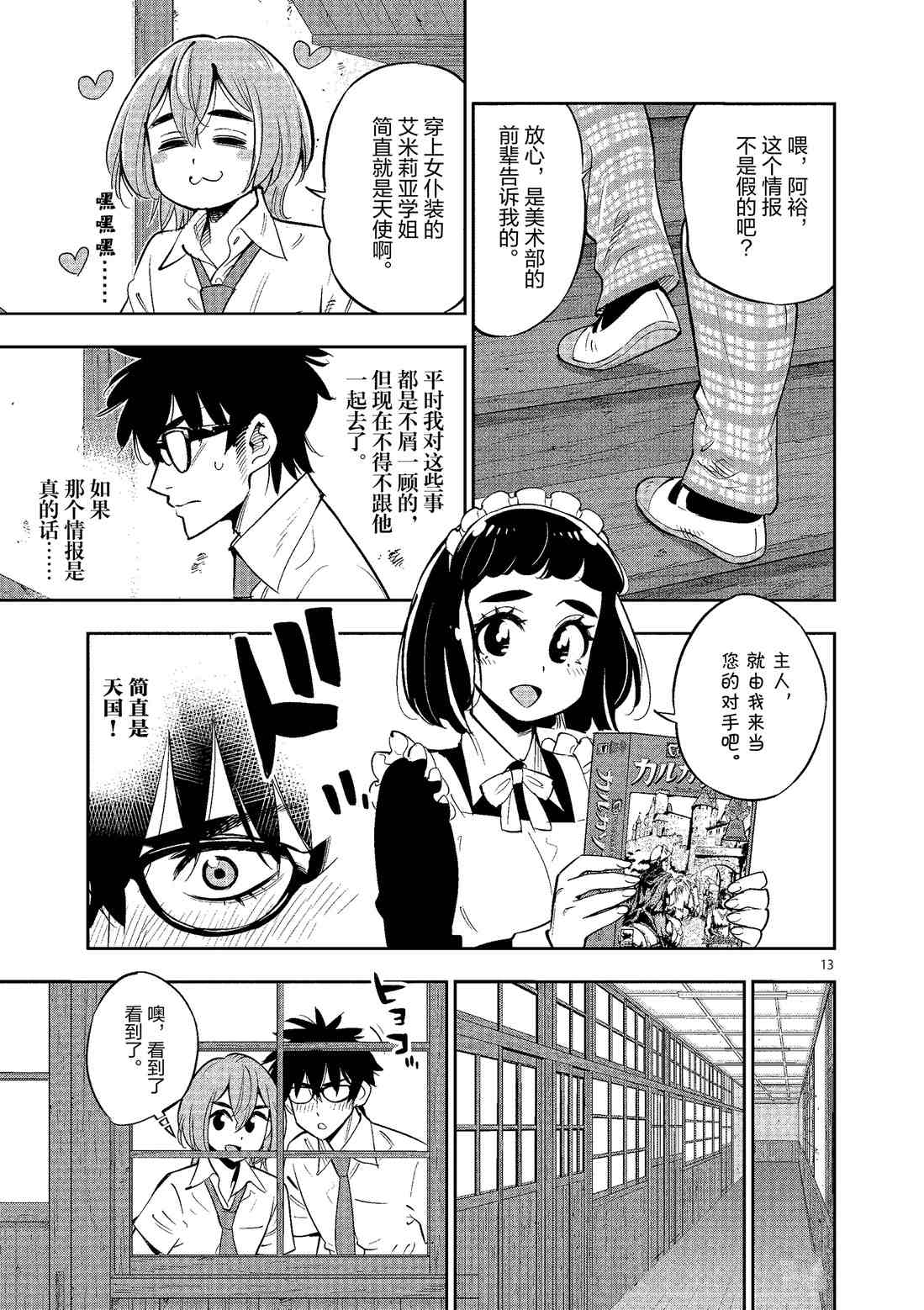 第 13 页