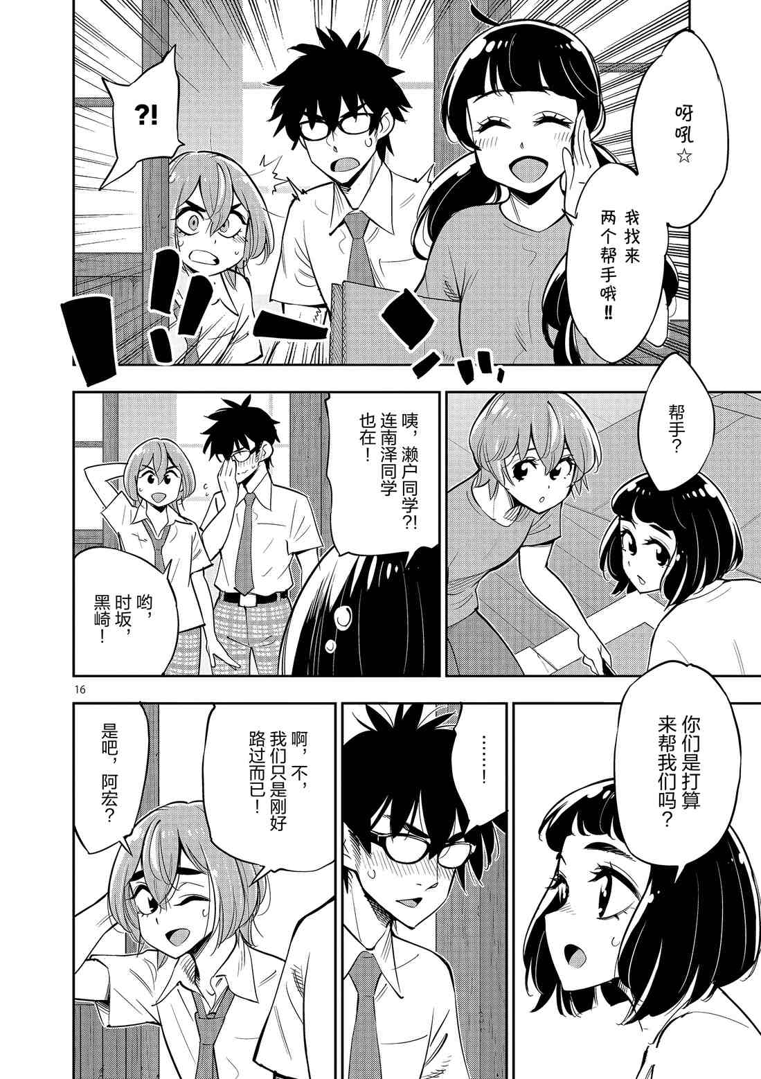 第 16 页