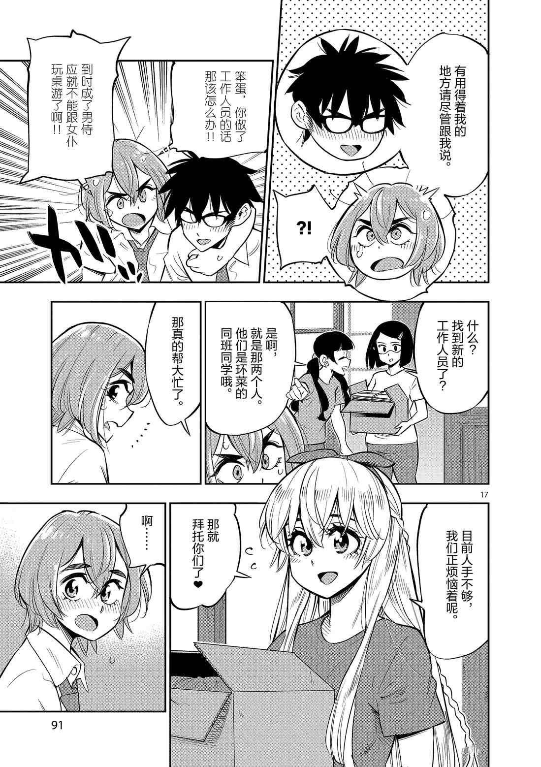 第 17 页