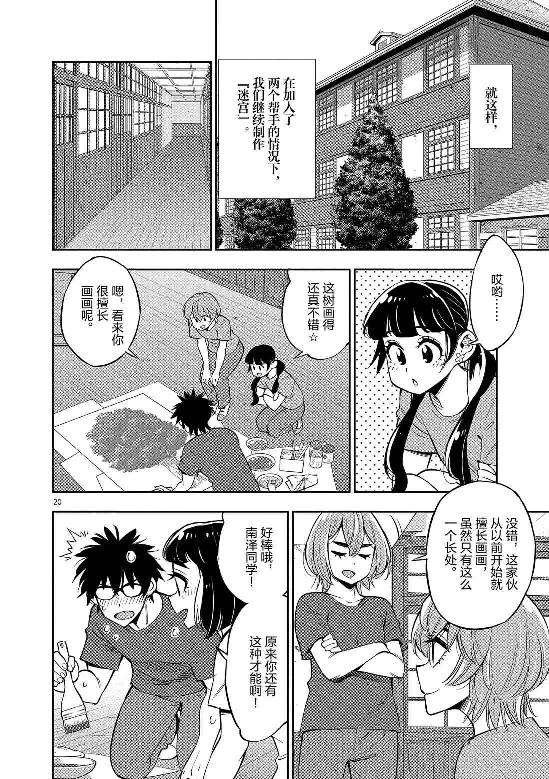 第 20 页