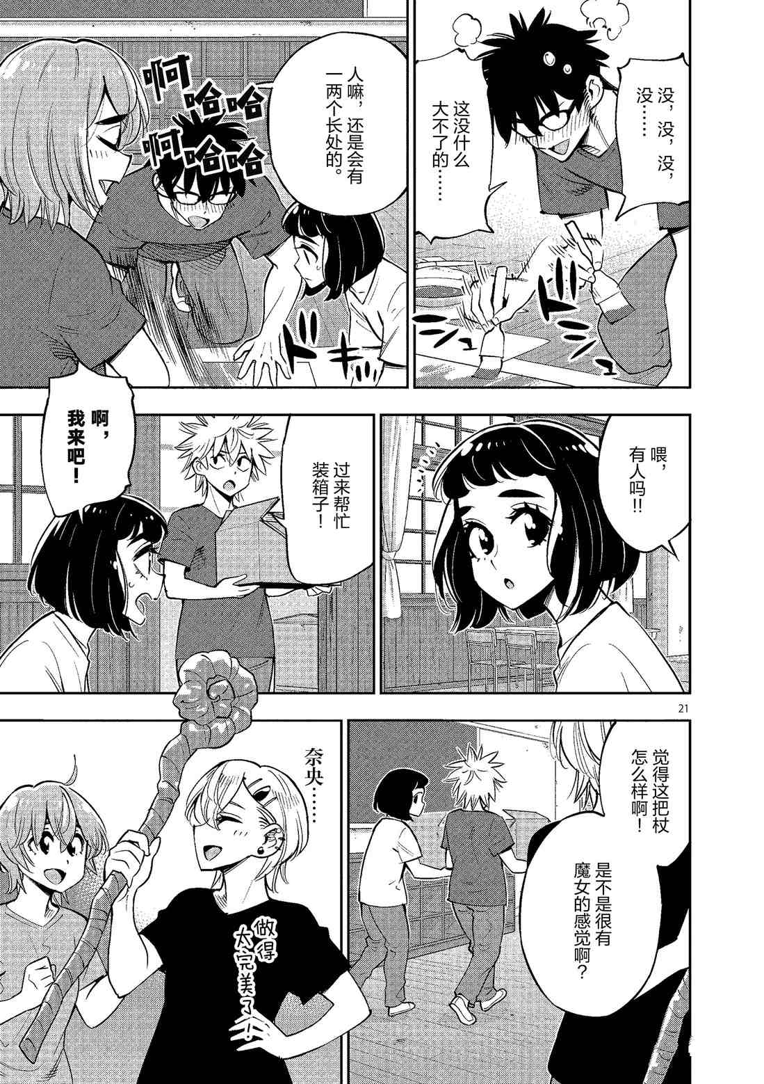 第 21 页