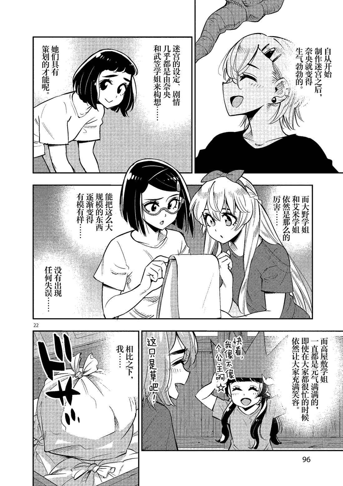 第 22 页
