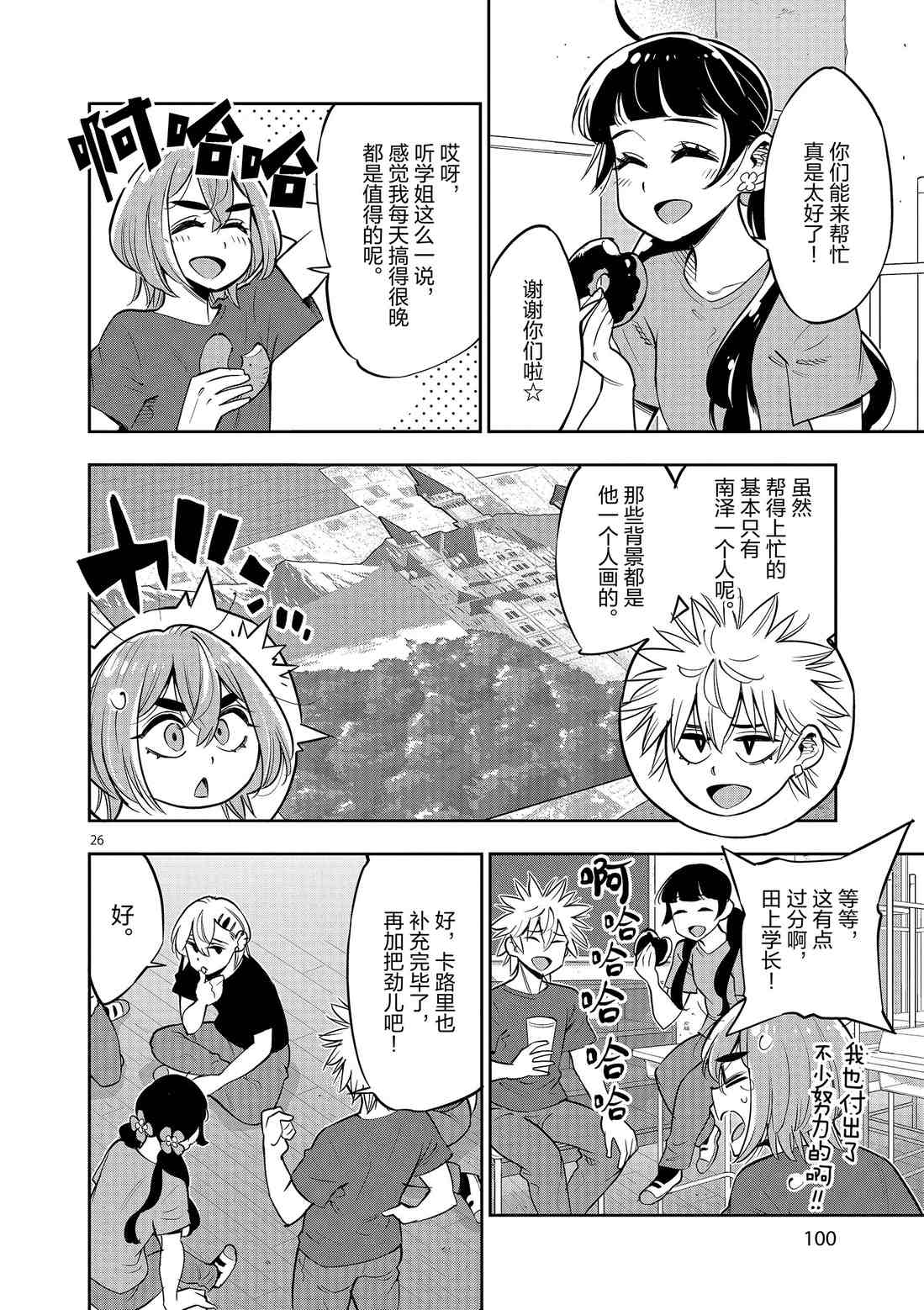 第 26 页