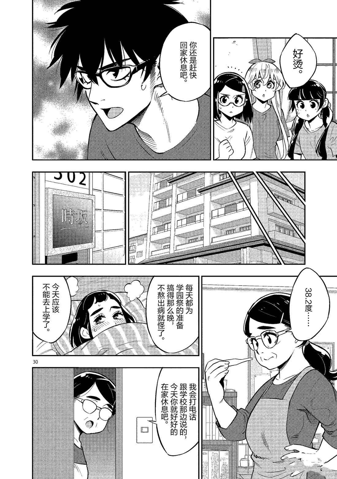 第 30 页