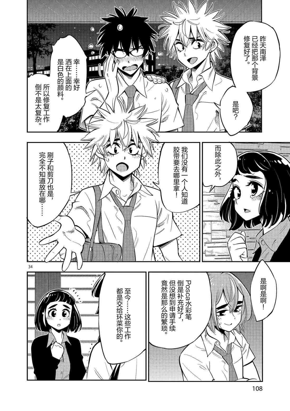 第 34 页