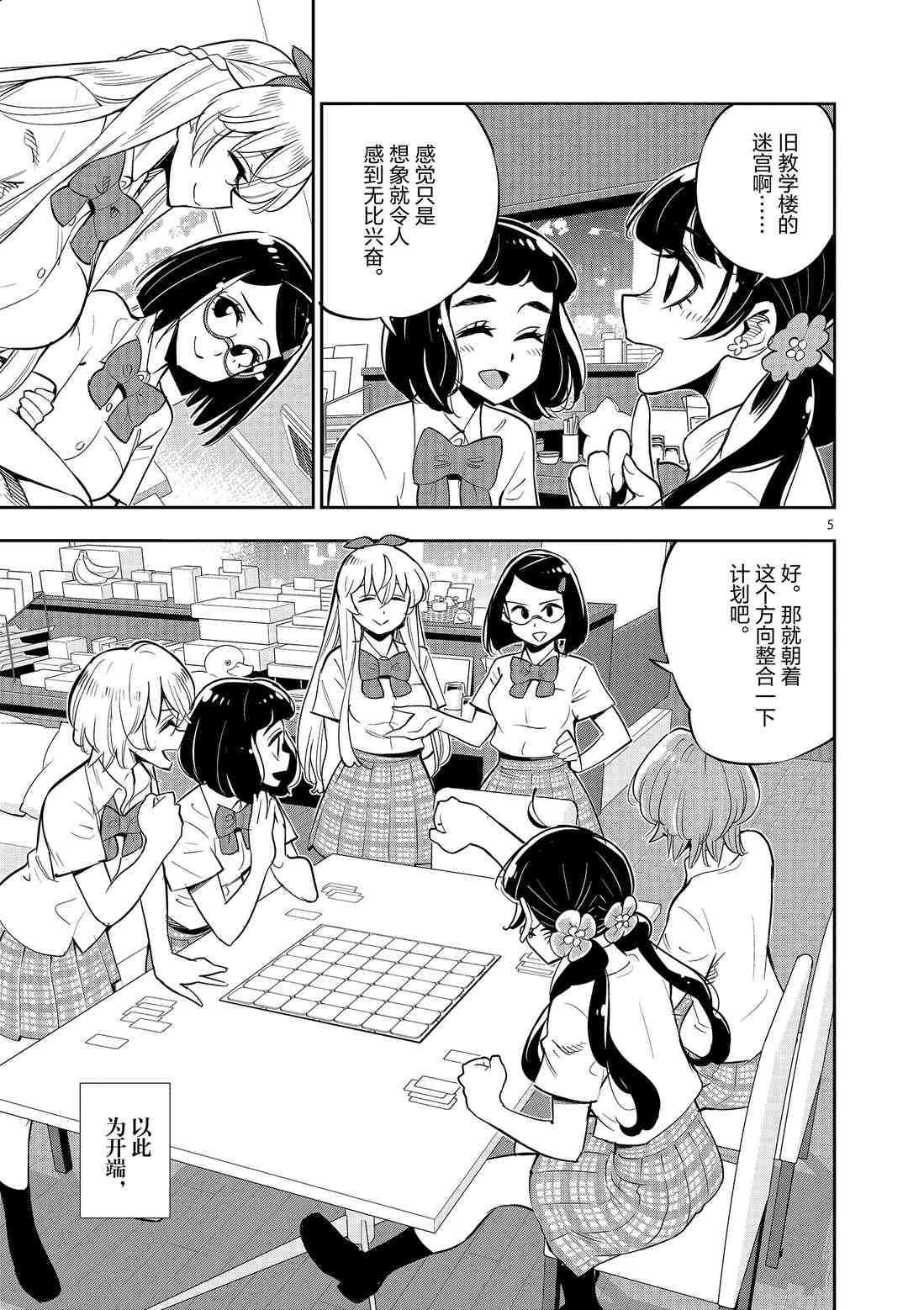 第 5 页