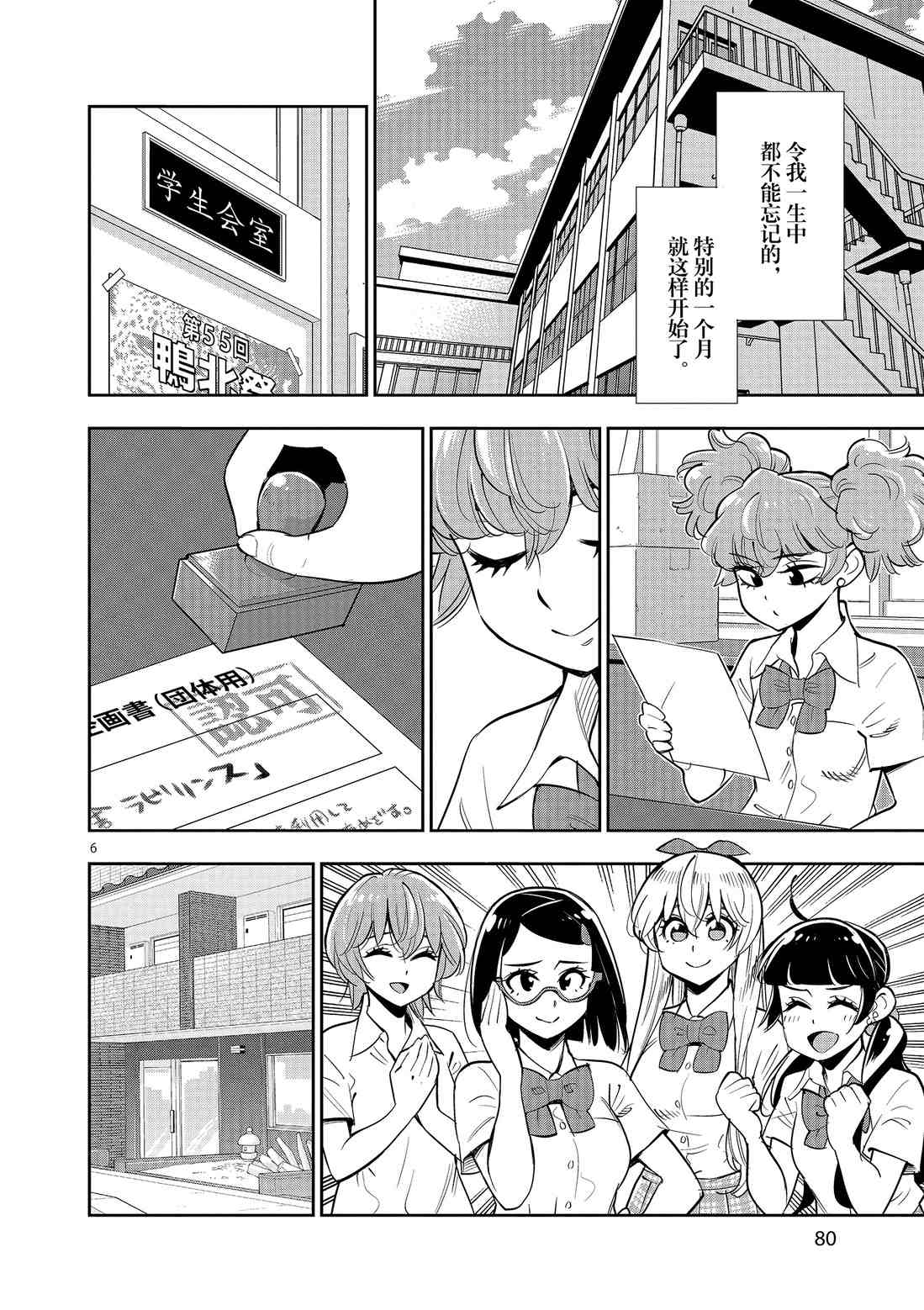 第 6 页