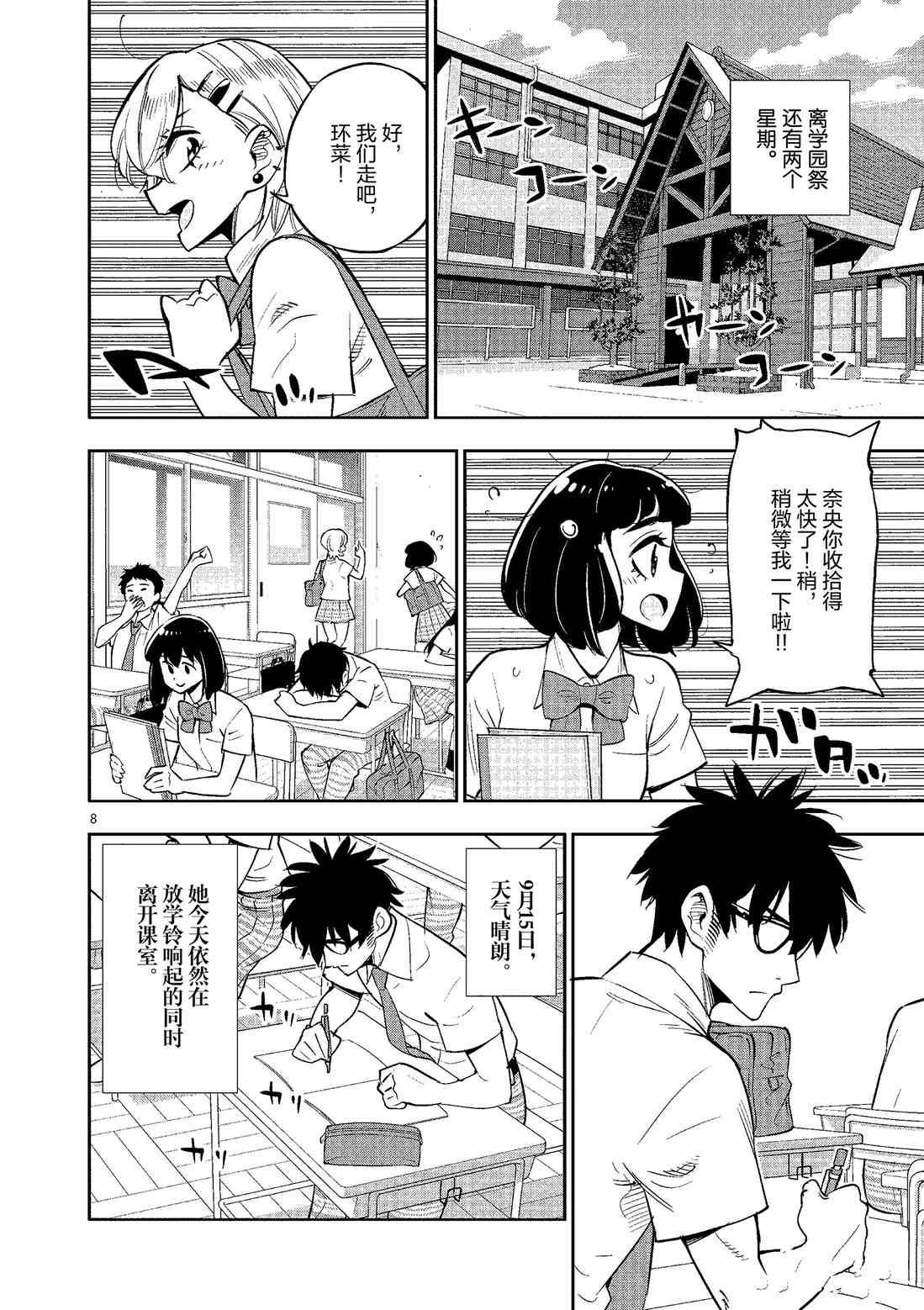 第 8 页