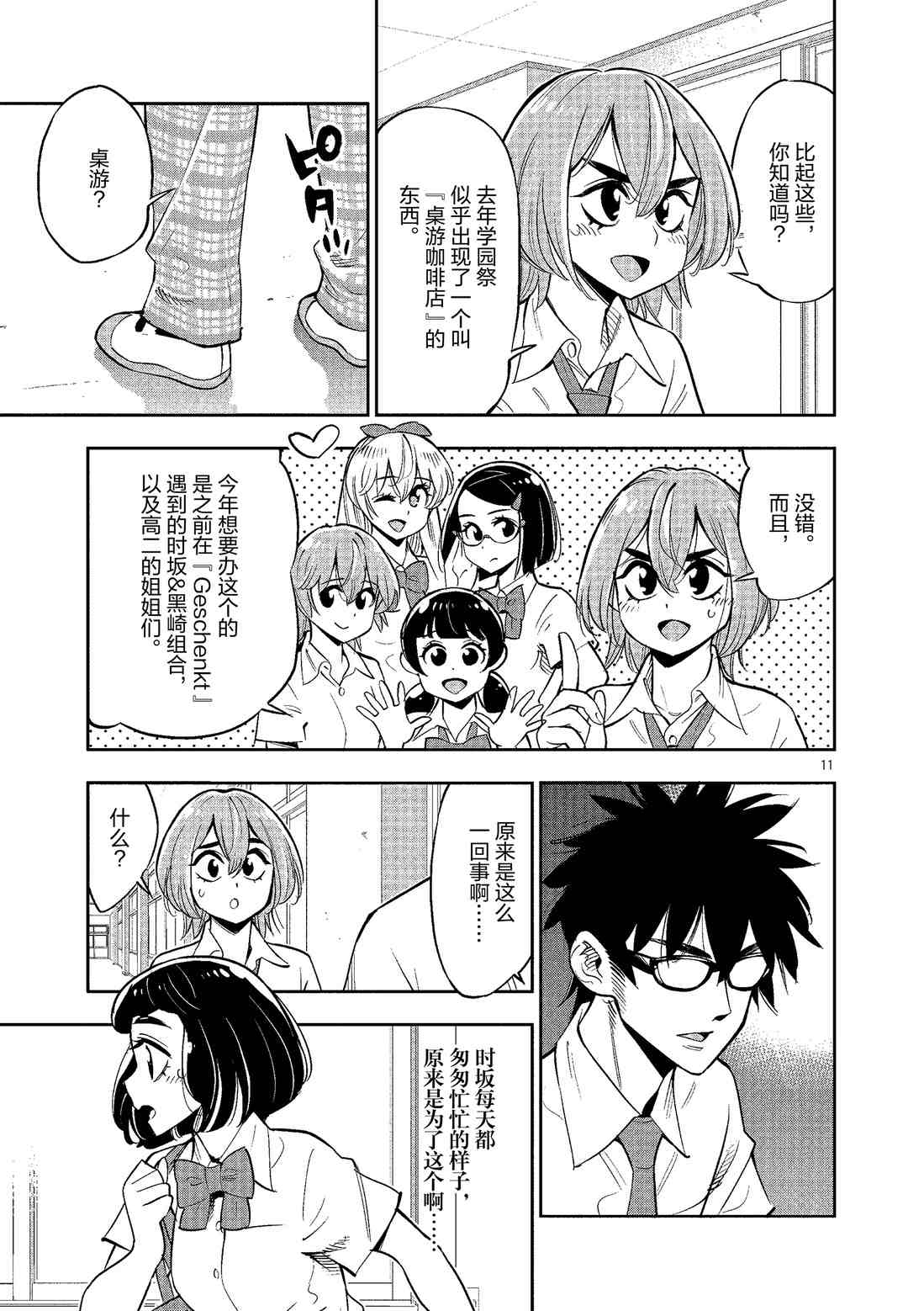 第 11 页