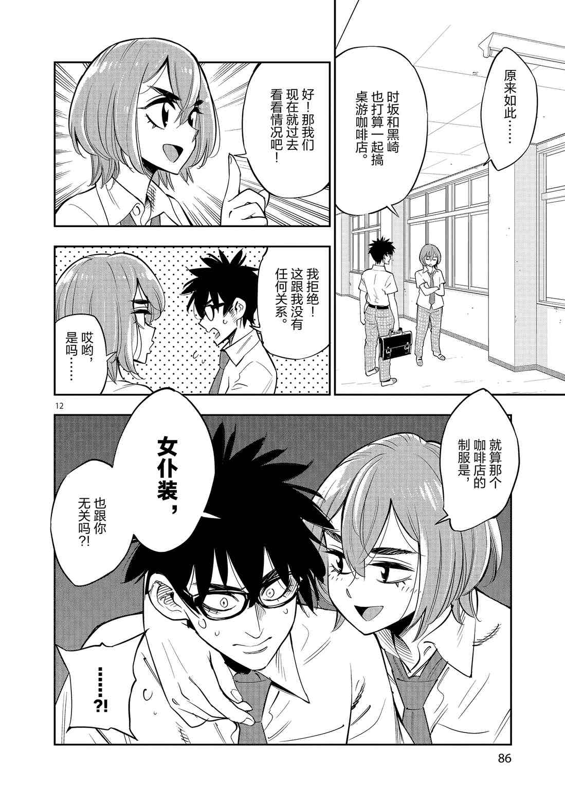 第 12 页