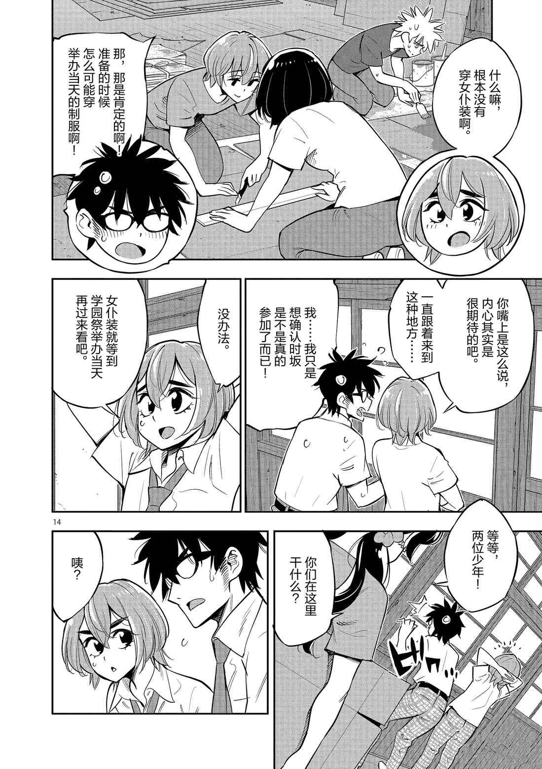 第 14 页