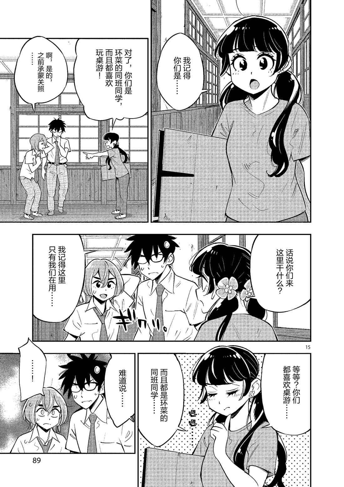 第 15 页
