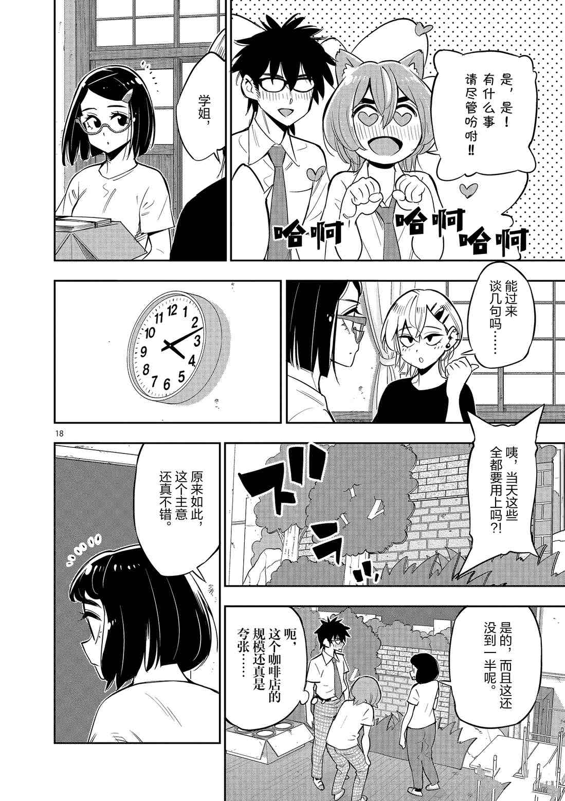 第 18 页