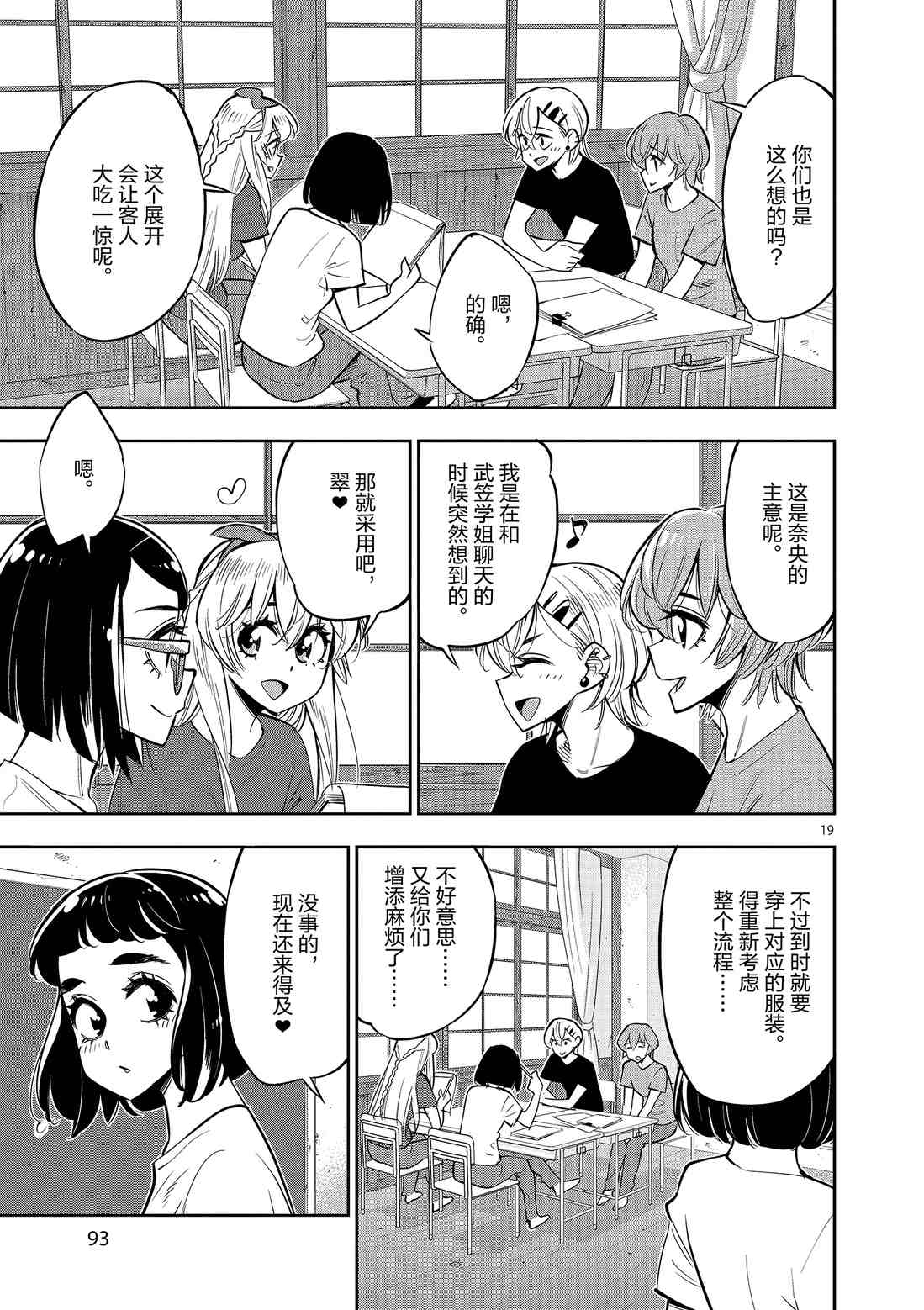 第 19 页