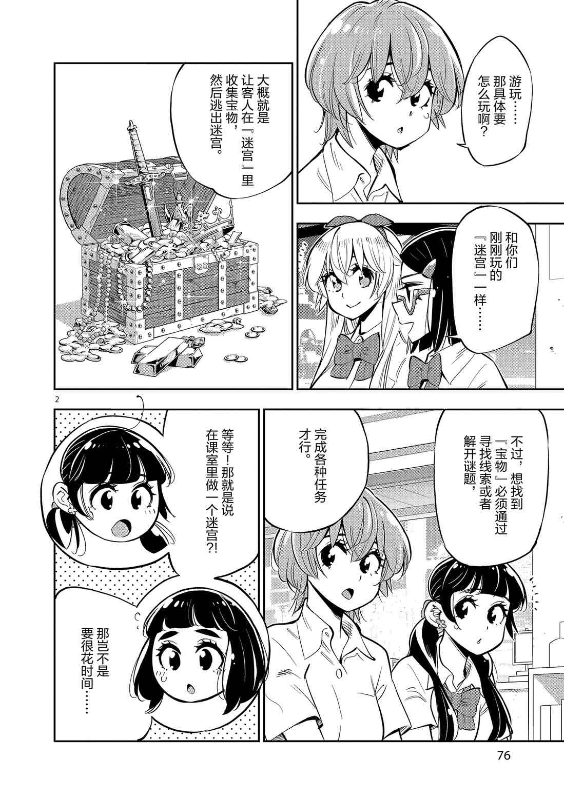 第 2 页