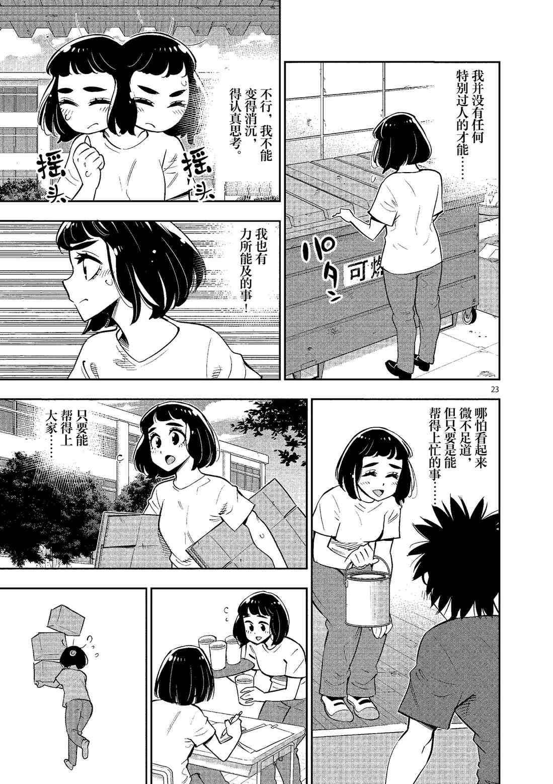 第 23 页