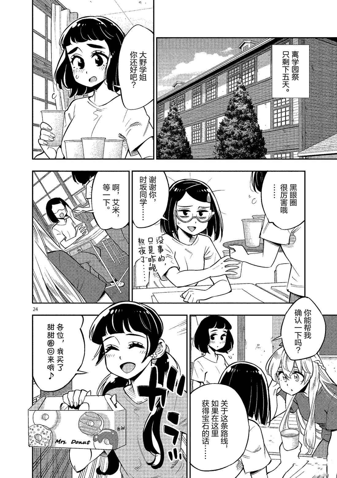 第 24 页