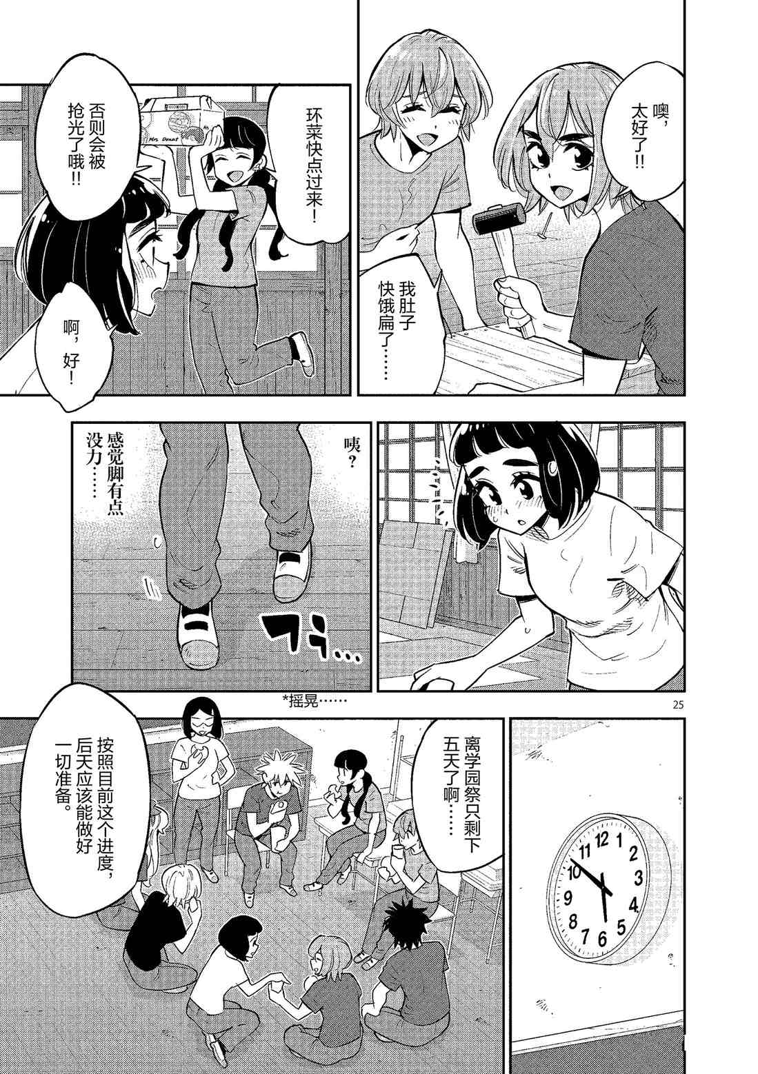 第 25 页