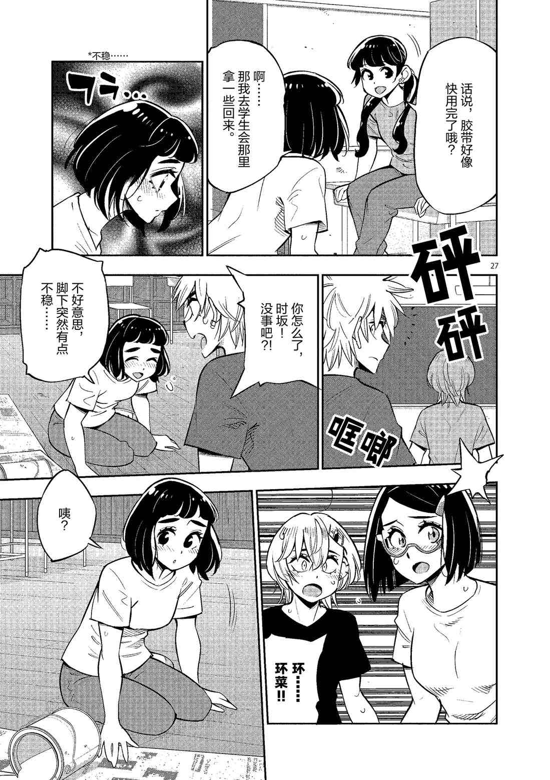 第 27 页