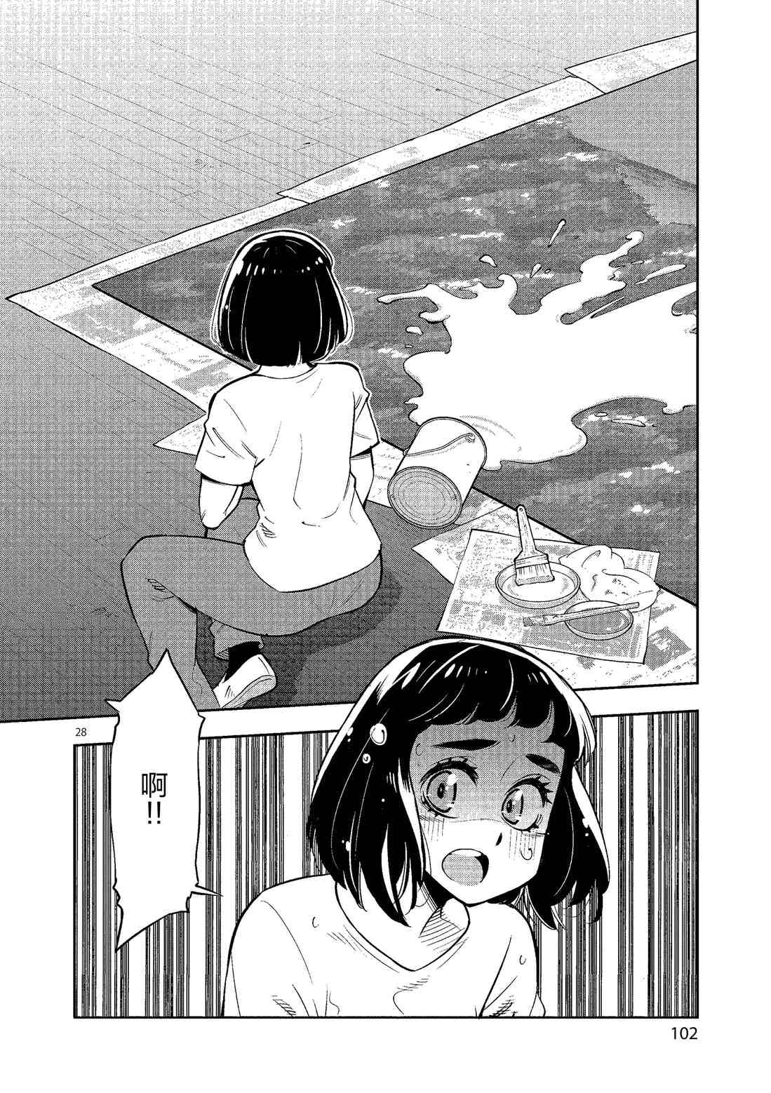 第 28 页