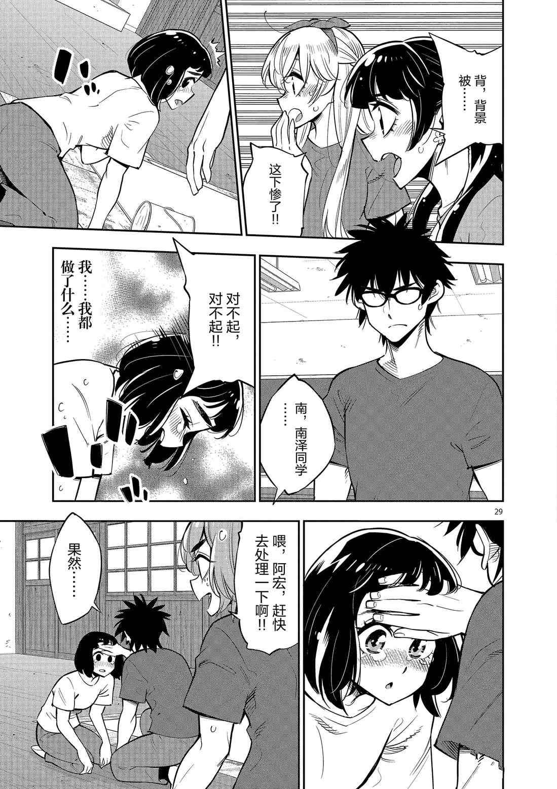 第 29 页