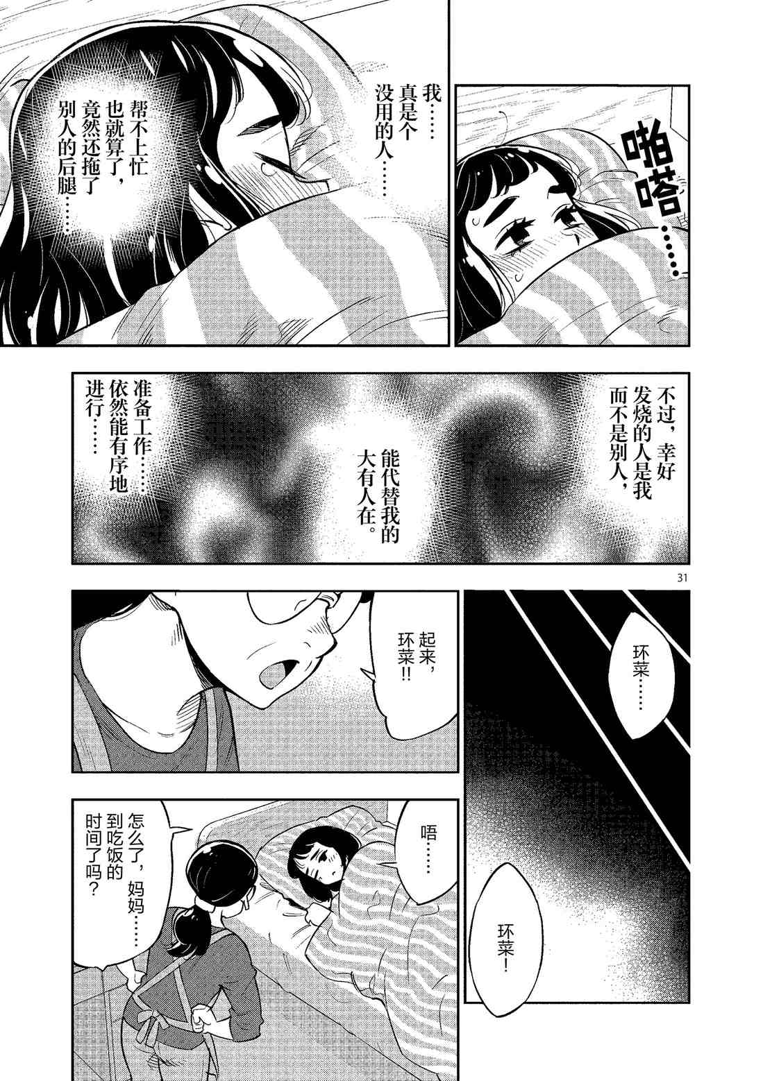 第 31 页