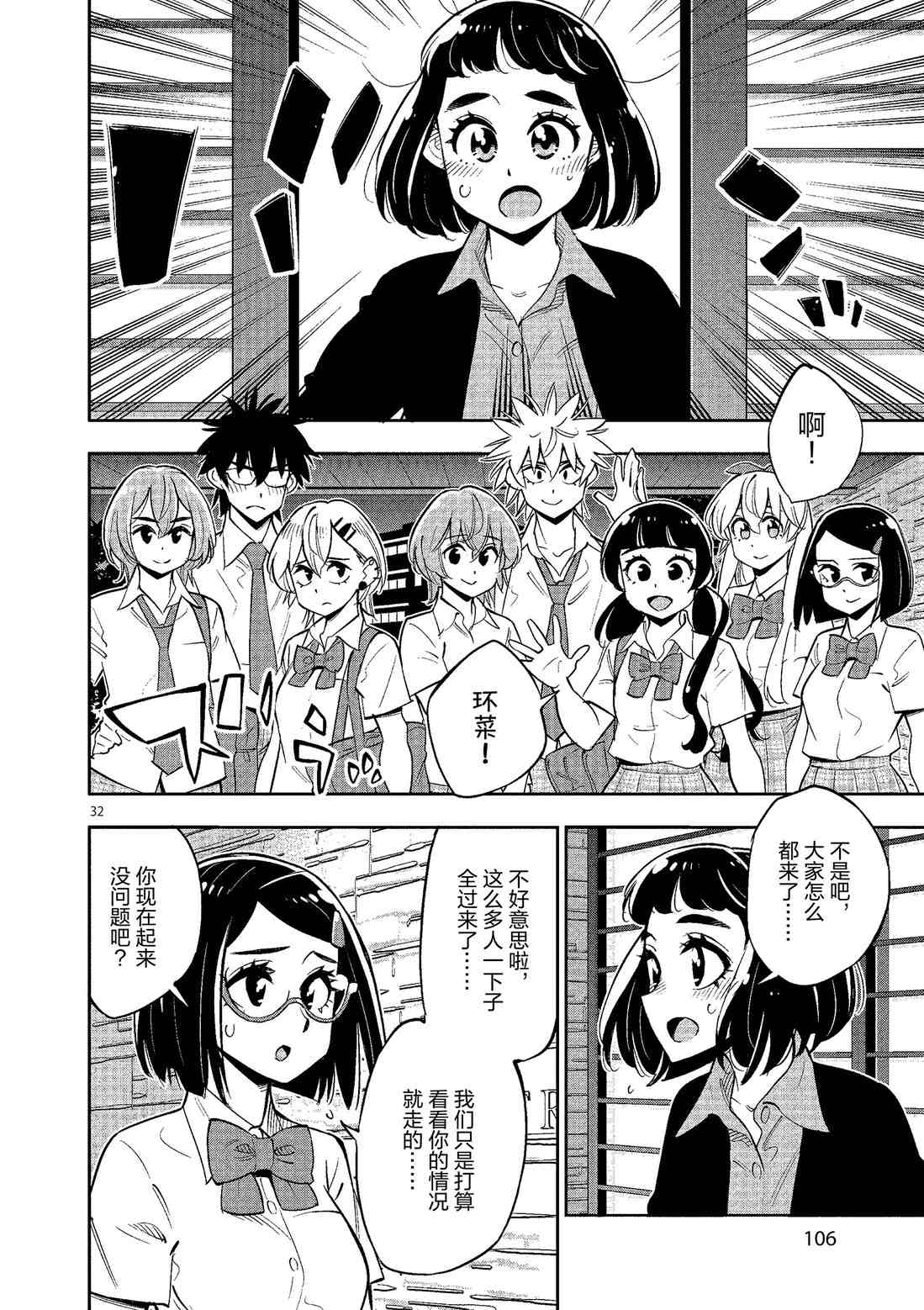 第 32 页