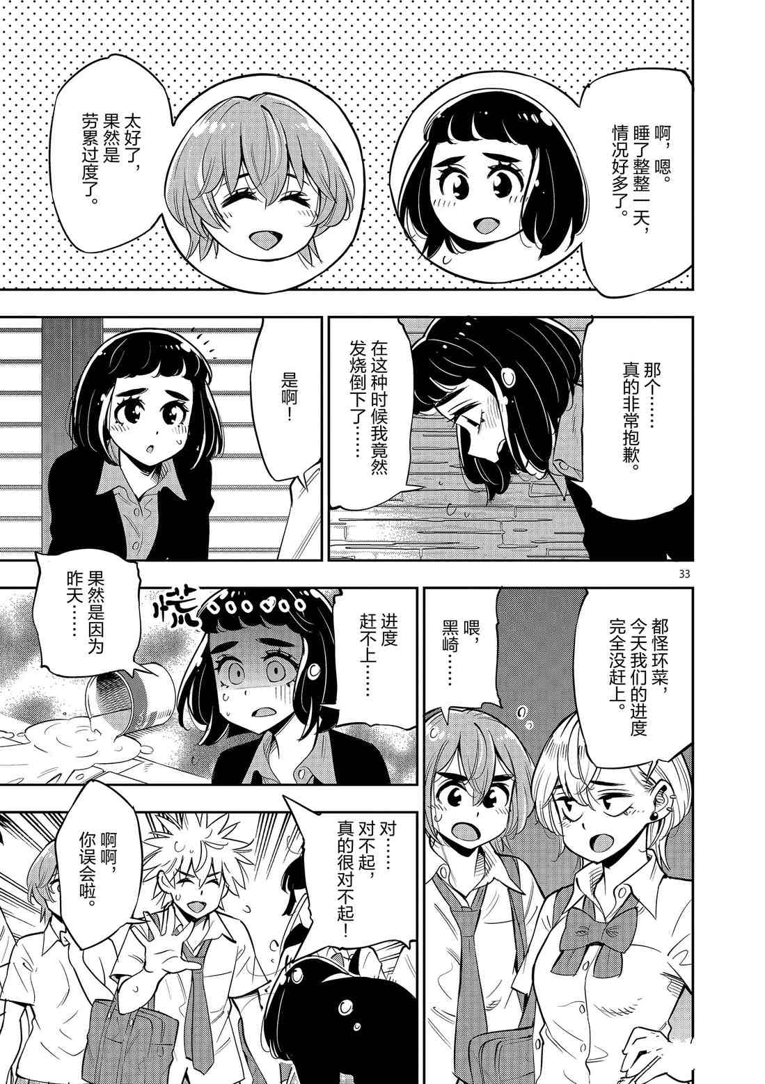 第 33 页