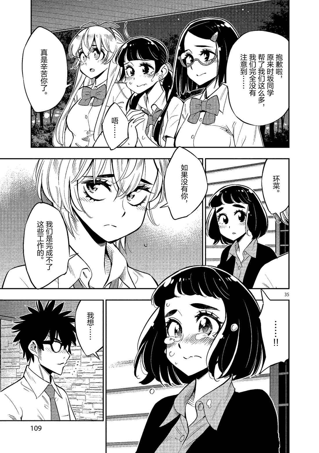第 35 页