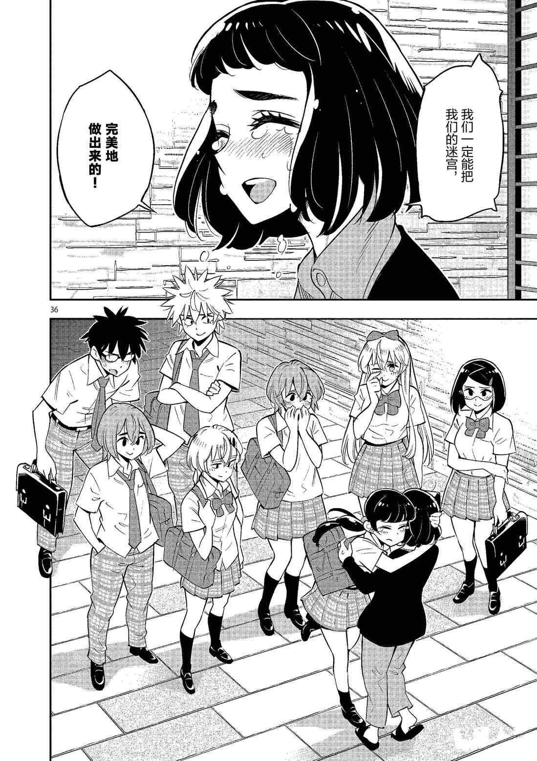 第 36 页
