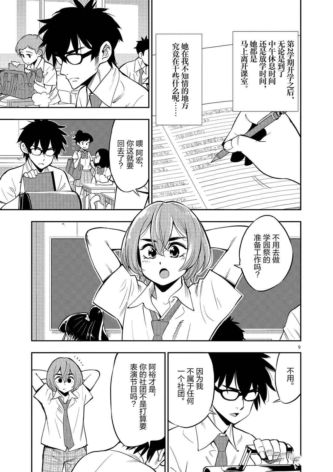 第 9 页
