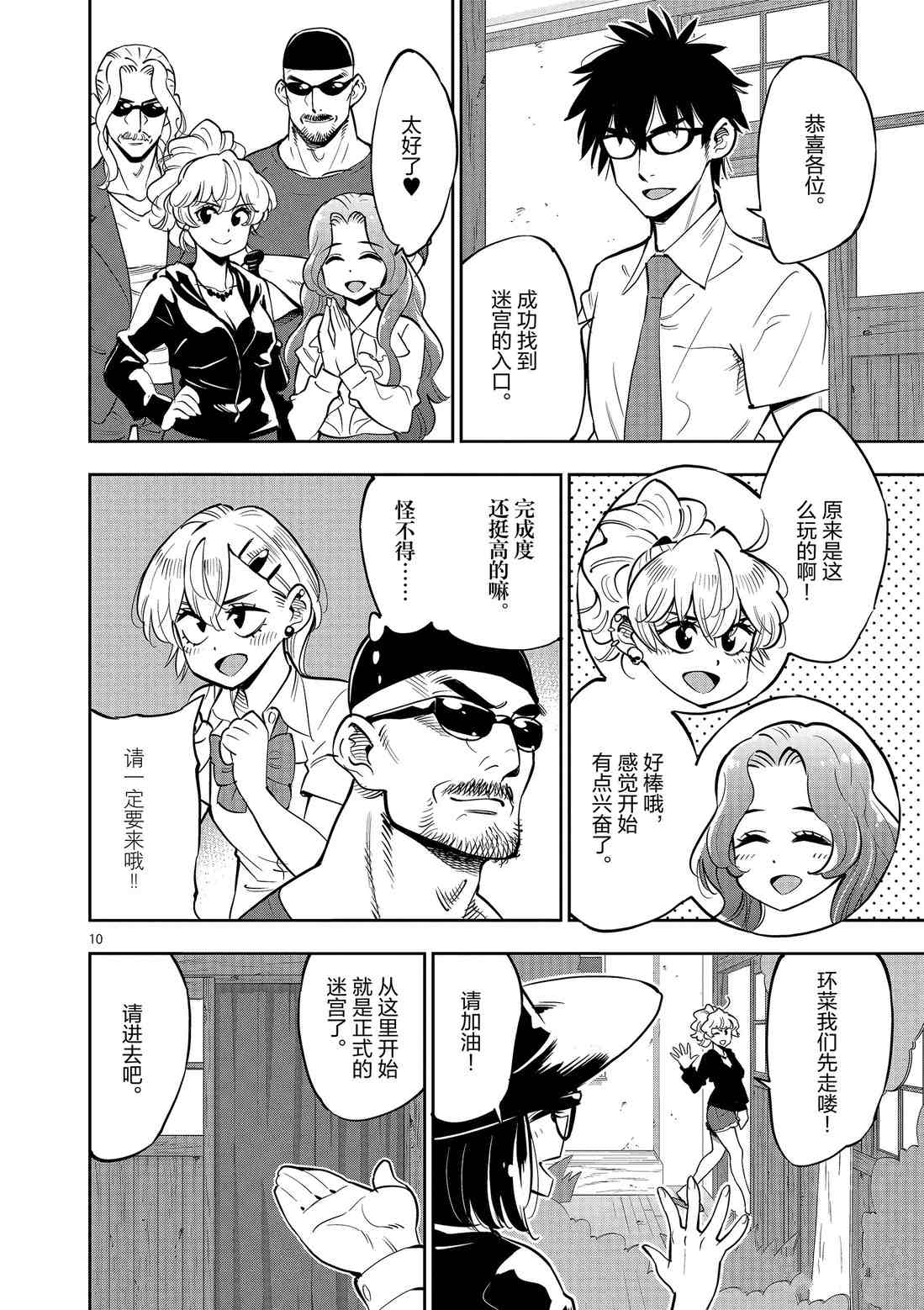 第 10 页