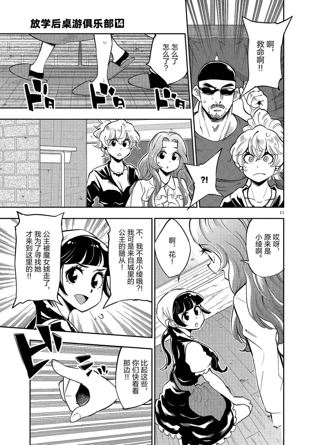 第 11 页