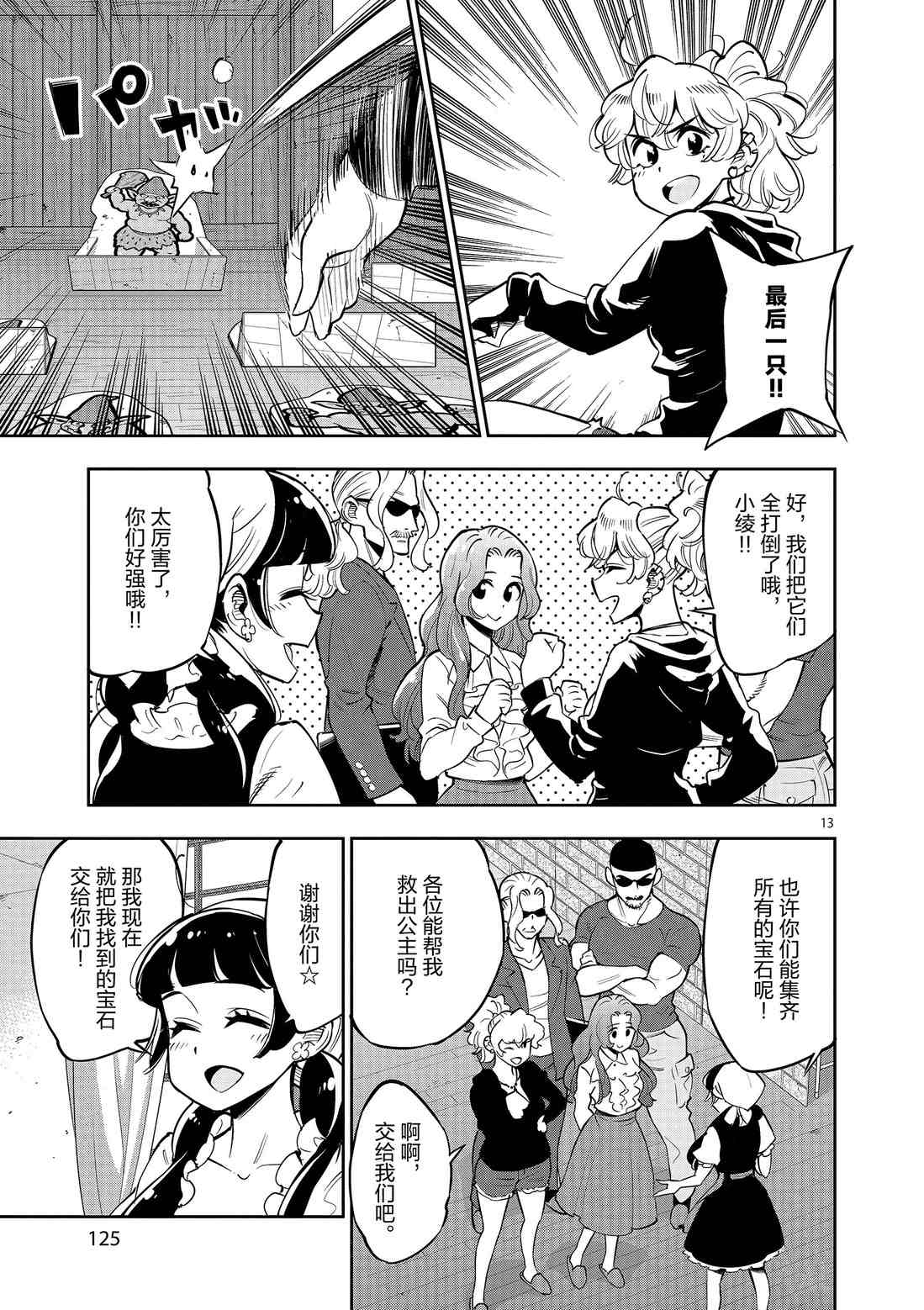 第 13 页