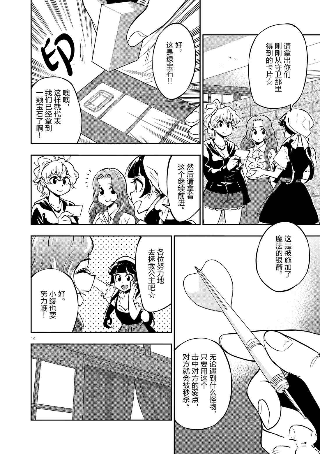 第 14 页