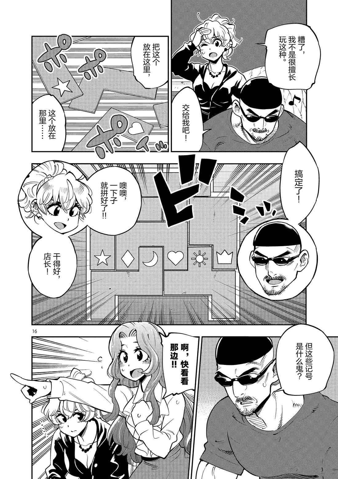 第 16 页